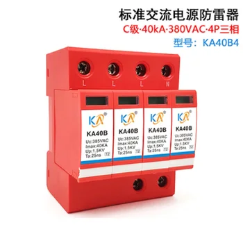 KA40B4 tres-fase de alimentación de CA de la protección contra los rayos del módulo C-nivel de 40KA trifásica de 380V de tres niveles protector de sobretensión 4P